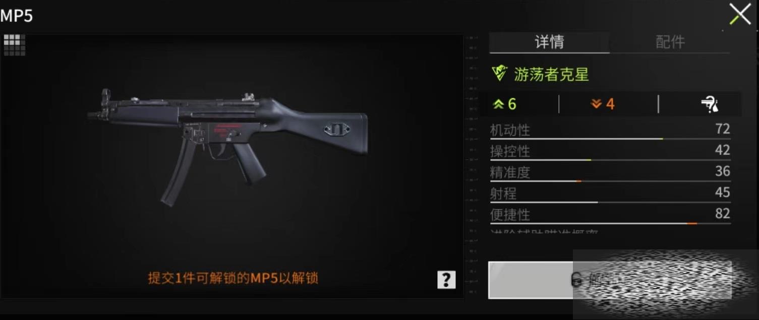 өͻMP5ô MP5ѡƼ