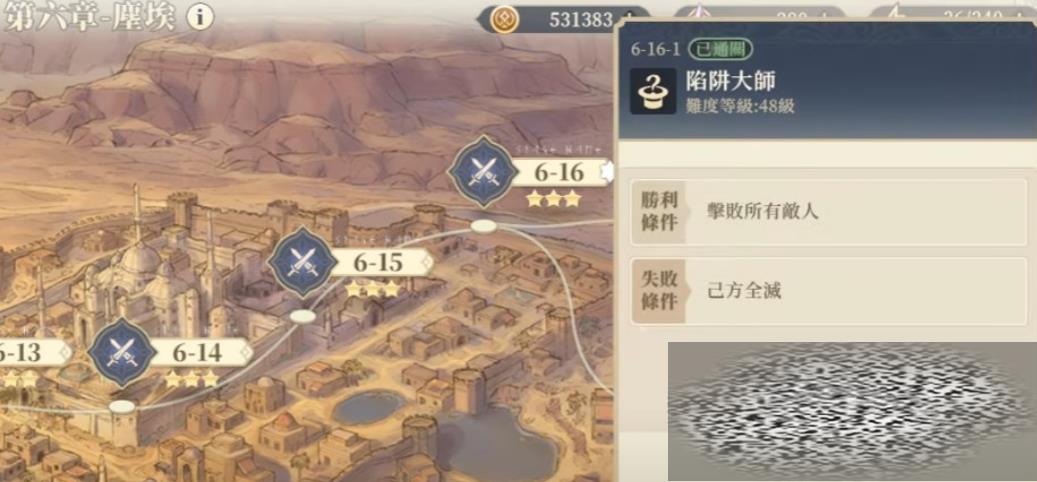 ֮ʦô ֮6-16ͨط