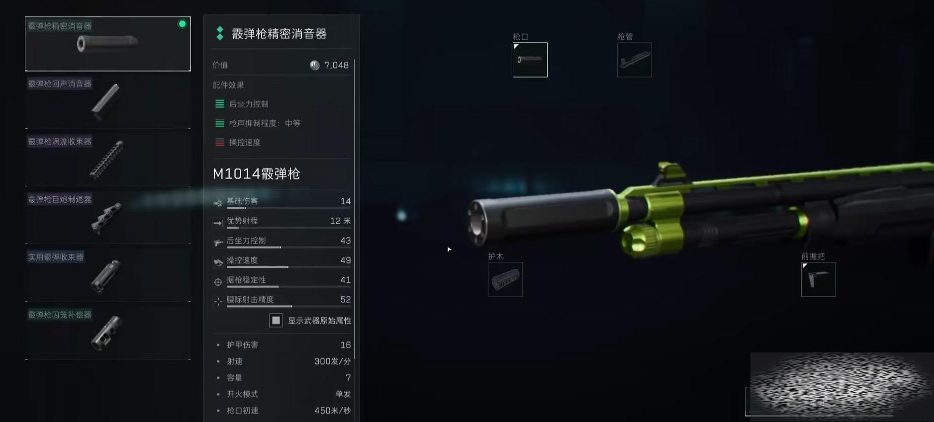 жm1014װô m1014װѡƼ