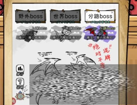 Դսͷ·BOSSƼ Դսͷ·BOSS