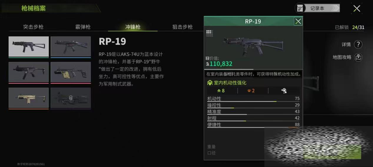 өͻRP-19ô RP-19װ