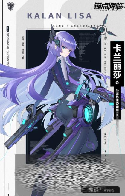 锚点降临卡兰丽莎好玩吗 锚点降临卡兰丽莎技能详解