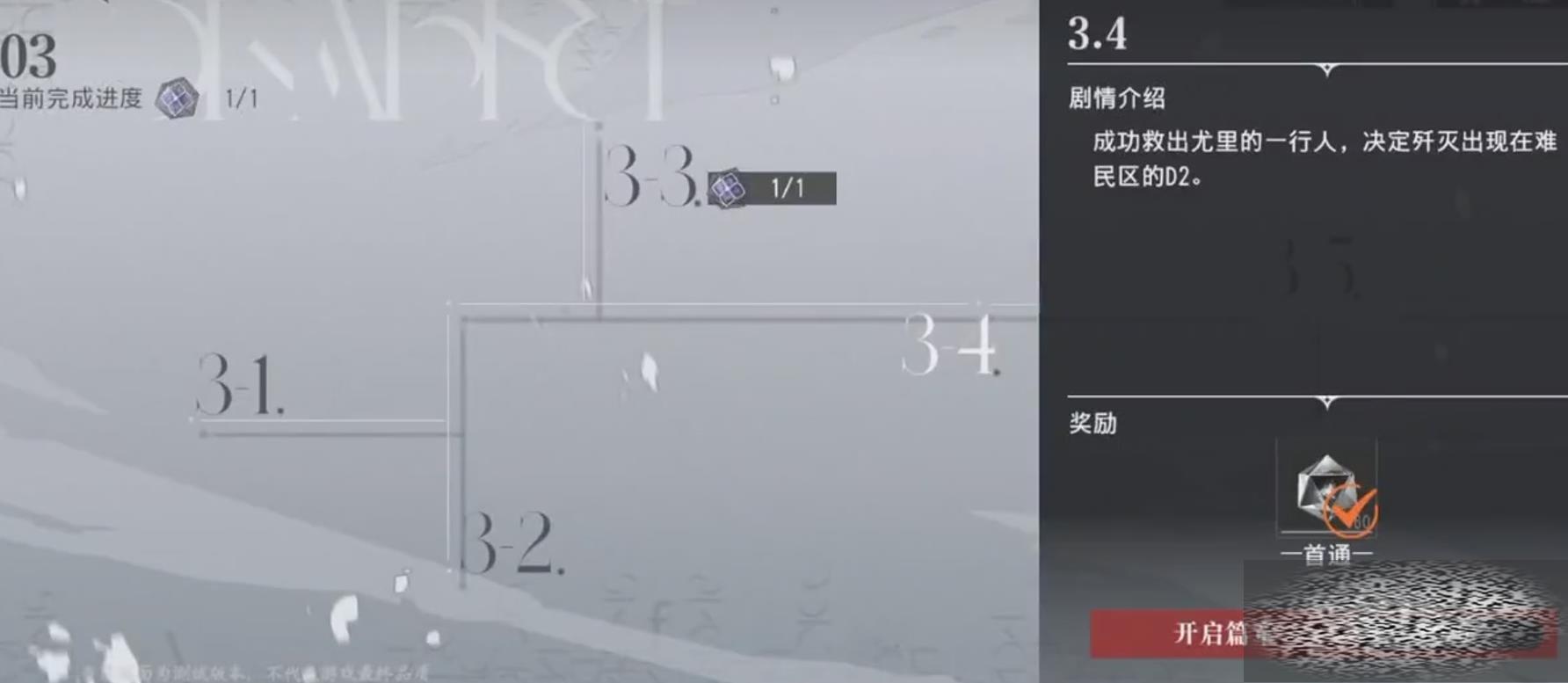 3-4ô 3-4̷